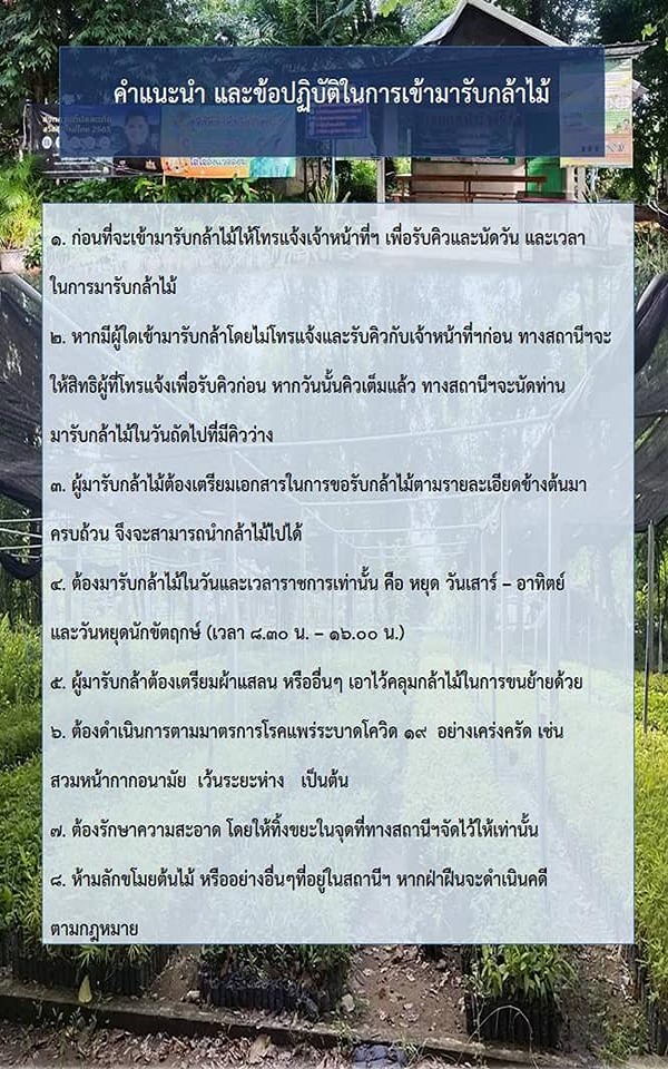 คำแนะนำ.jpg