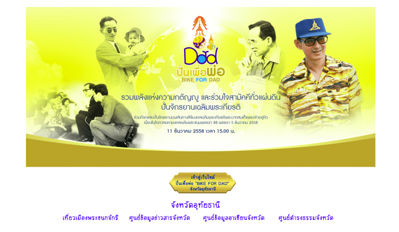 pic_อุทัยธานี.png