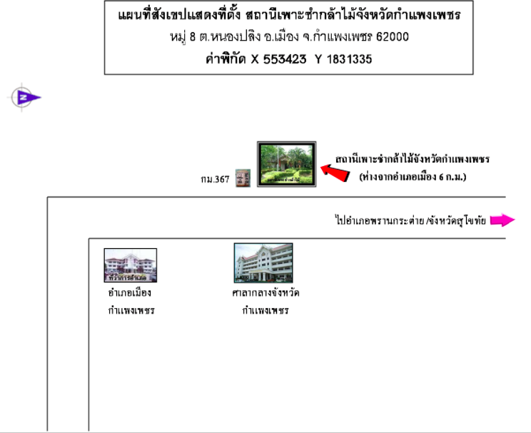 สถานีเพาะชำกล้าไม้จังหวัดกำแพงเพชร.png