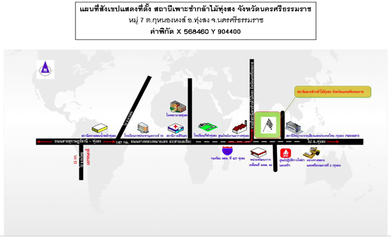 สถานีเพาะชำกล้าไม้ทุ่งสง จังหวัดนครศรีธรรมราช.png