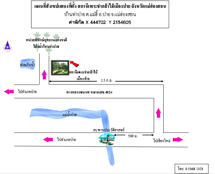 สถานีเพาะชำกล้าไม้เมืองปาย จังหวัดแม่ฮ่องสอน.png