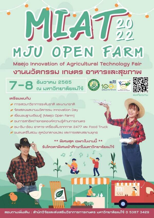 MJU OPEN FARM.jpg