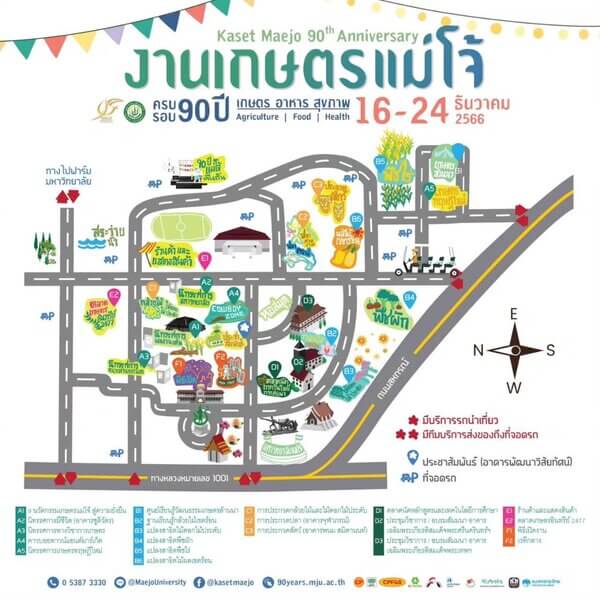 แผนผังงานเกษตรแม่โจ้.jpg