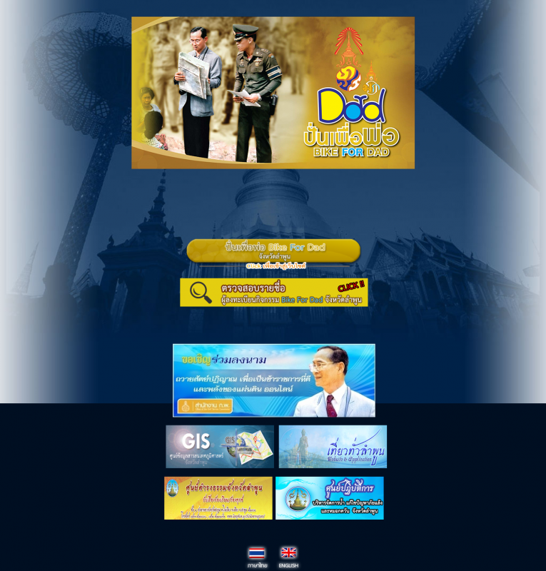 screenshot_ลำพูน.png