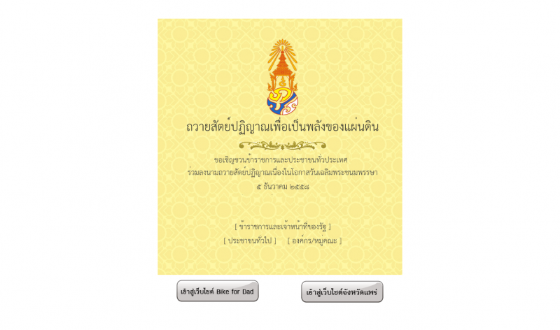 screenshot_แพร่.png