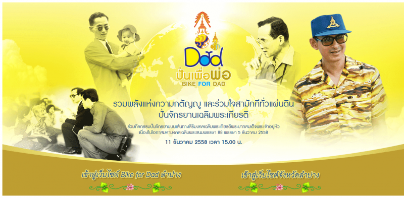 pic_ลำปาง.png