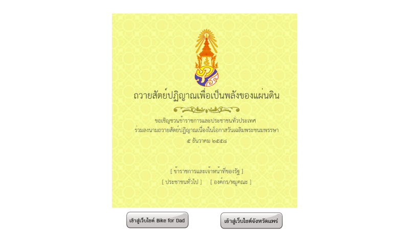pic_แพร่.png