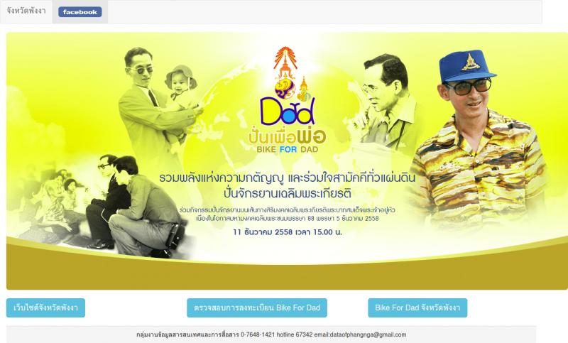 pic_พังงา.png