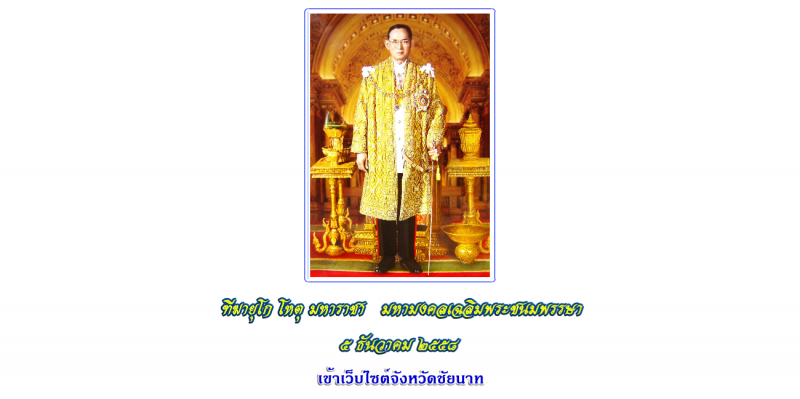 pic_ชัยนาท.png