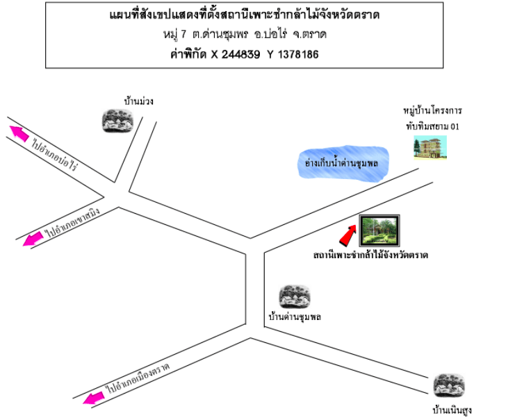 สถานีเพาะชำกล้าไม้จังหวัดตราด.png