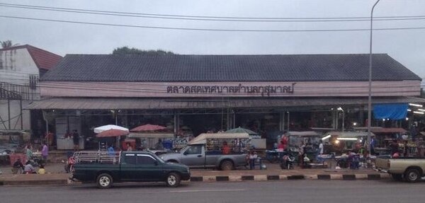 ตลาดสดเทศบาลกุสุมาลย์ จ.สกลนคร ตลาดสดเทศบาลกุสุมาลย์