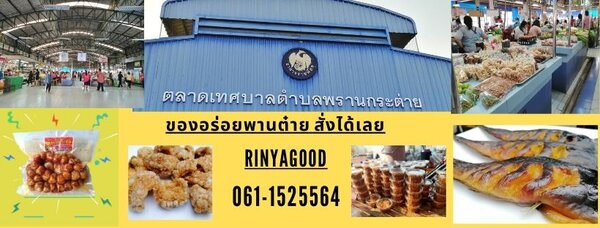 ตลาดสดเทศบาลตำบลพรานกระต่าย