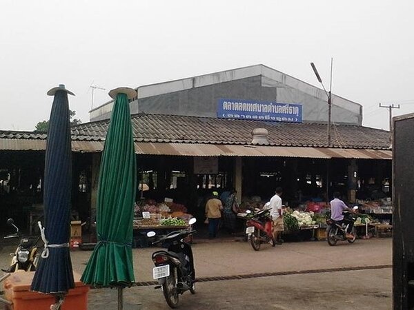 ตลาดสดเทศบาลตำบลศรีธาตุ ตลาดสดเทศบาลตำบลศรีธาตุ