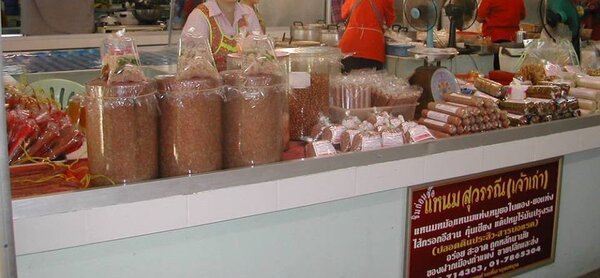 ตลาดสด กำแพงเพชร ร้านขายแหนม