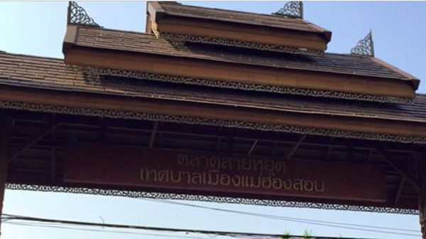 ตลาดสายหยุด ตลาดสายหยุด