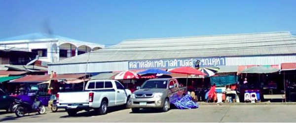 ตลาดสดเทศบาลตำบลสุวรรณคูหา ตลาดสดหนองบัวลำภู ตลาดสดเทศบาลตำบลสุวรรณคูหา
