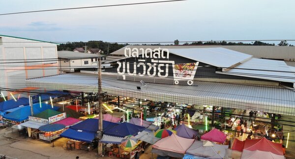 ตลาดสดขุนวิชัย จ.ปราจีนบุรี ตลาดสดขุนวิชัย