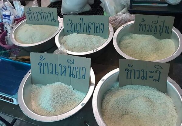 ตลาดใหม่แม่กรณ์ ตลาดสดเชียงราย ร้านข้าวสาร