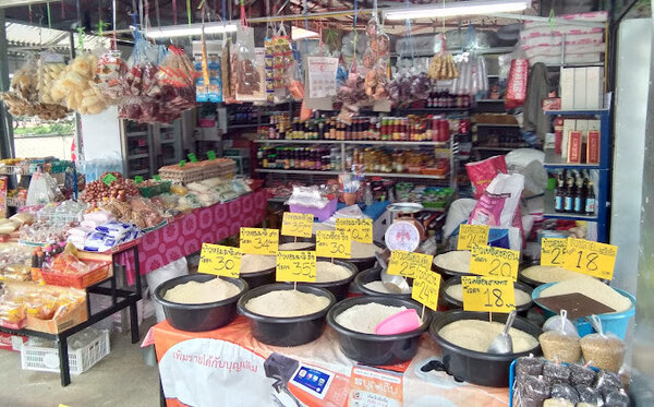 ร้านของชำ