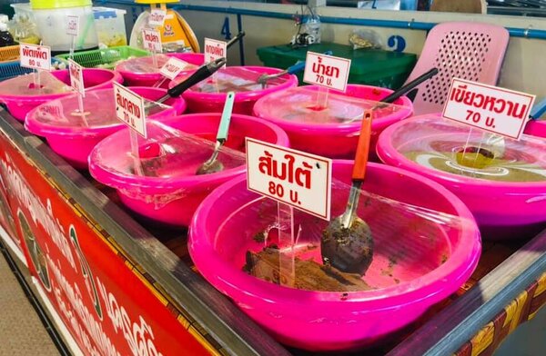 ร้านเครื่องแกง