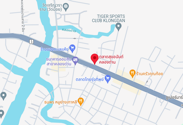 ตลาดสุขอนันต์คลองด่าน ตลาดเช้า สมุทรปราการ แผนที่ตลาดสุขอนันต์คลองด่าน