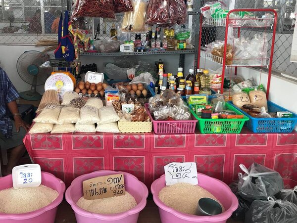 ร้านของชำ