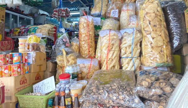 ร้านของชำ
