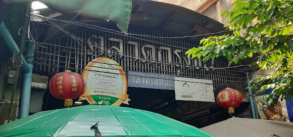 ตลาดสดกรุงธน ตลาดอาหารสด ย่านบางพลัด ตลาดกรุงธน