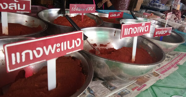 ตลาดสดนครไทย ตลาดเช้า พิษณุโลก พริกแกง