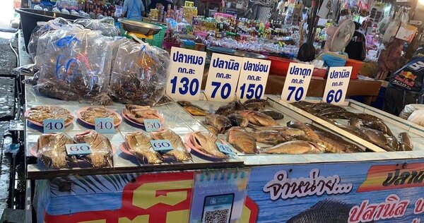 ร้านปลาสด