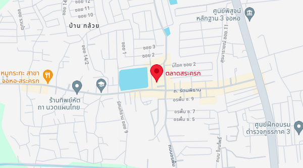 ตลาดสระครก หรือ ตลาดโฮมการ์เด้นวิลล์ สระครก แผนที่ตลาดสระครก